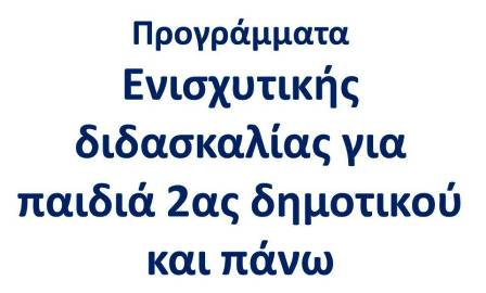 enisxitiki.jpg